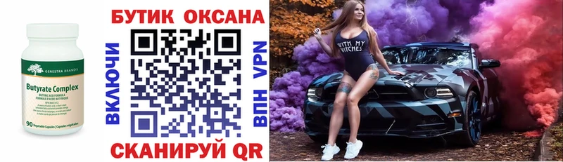 купить наркотики цена Ершов БУТИРАТ бутандиол