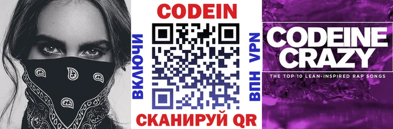 как найти закладки  Ершов  Codein Purple Drank 