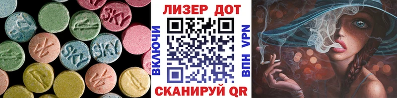 Лсд 25 экстази кислота  купить   Ершов 