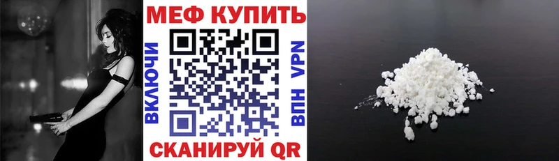 МЯУ-МЯУ VHQ  где можно купить наркотик  Ершов 