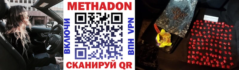 Метадон кристалл  Ершов 