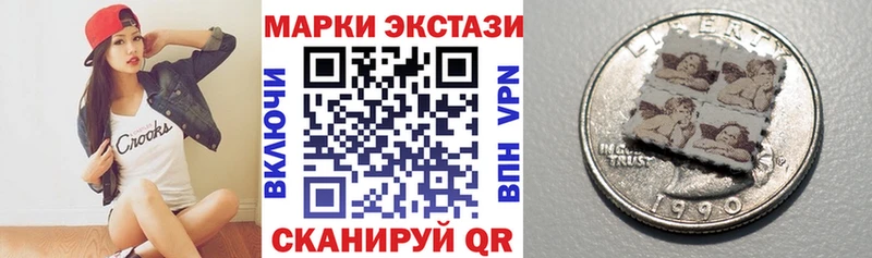купить   Ершов  Наркотические марки 1,5мг 